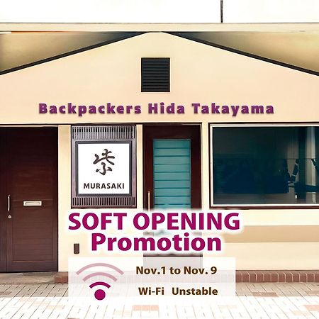 다카야마 Backpackers Hida Takayama 호스텔 외부 사진