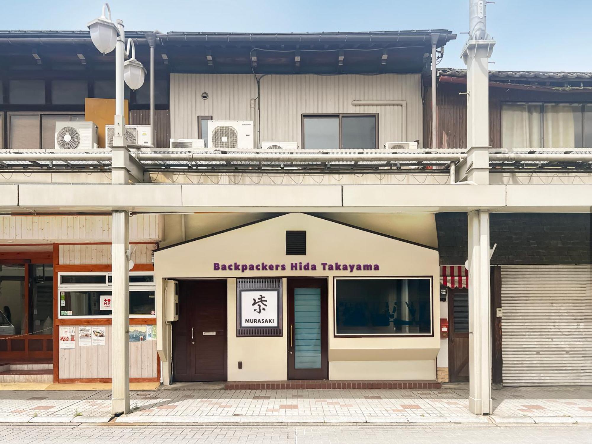 다카야마 Backpackers Hida Takayama 호스텔 외부 사진